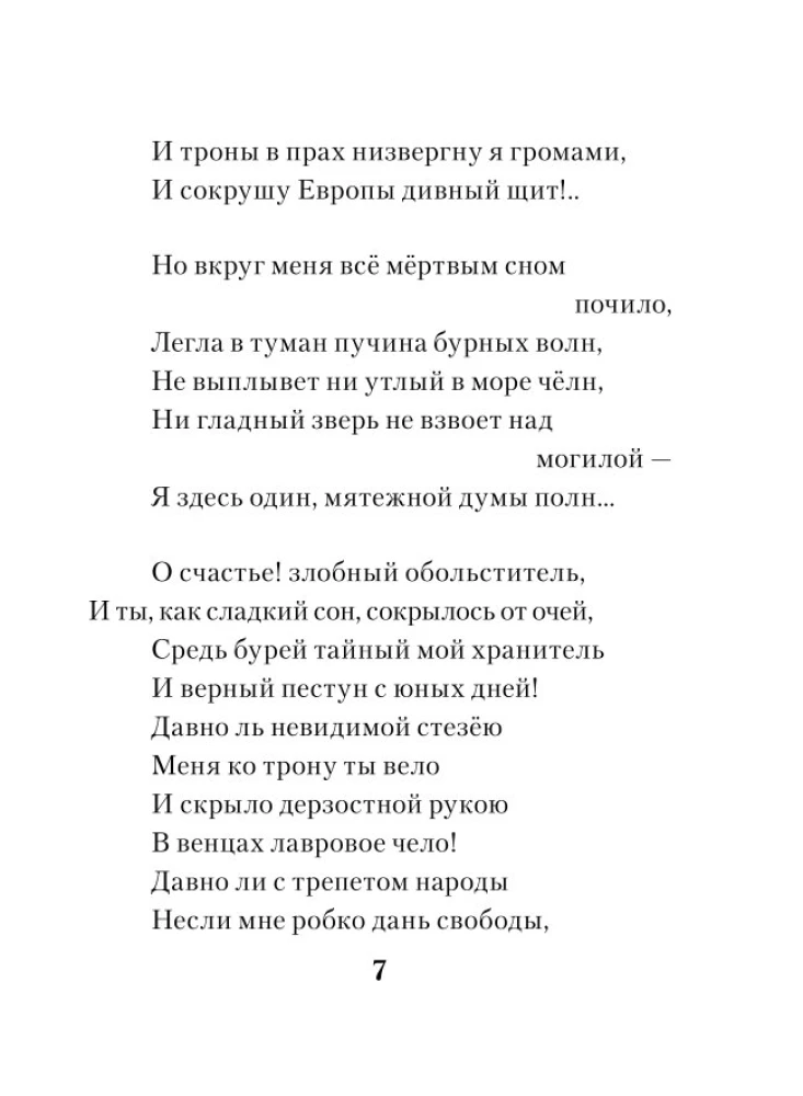 I Loved You...